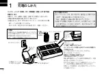 Preview for 14 page of Icom BC-121N Instruction Manual