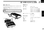 Preview for 15 page of Icom BC-121N Instruction Manual