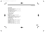 Предварительный просмотр 43 страницы Icom C-F43GS Instruction Manual