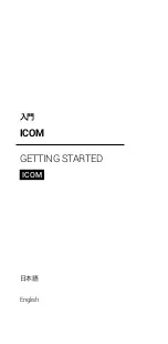 Icom CTGED03 Getting Started предпросмотр