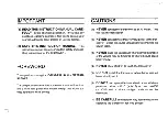 Preview for 2 page of Icom IC-229A Instruction Manual