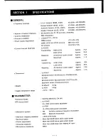 Preview for 5 page of Icom IC-475H Service Manual