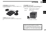 Preview for 33 page of Icom IC-A220 Instruction Manual