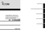 Icom IC-F29SDR Basic Manual preview