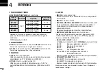 Preview for 70 page of Icom IC-F29SDR Basic Manual