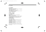 Предварительный просмотр 44 страницы Icom IC-F44GS Instruction Manual