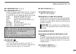 Preview for 7 page of Icom IC-F4SR Instruction Manual