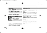 Preview for 2 page of Icom IC-F510 Instruction Manual