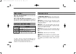 Предварительный просмотр 2 страницы Icom IC-F510 Instruction Manual