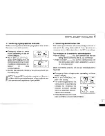 Предварительный просмотр 23 страницы Icom IC-M127EURO Instruction Manual