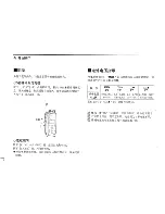 Preview for 34 page of Icom IC-T21CP Instruction Manual