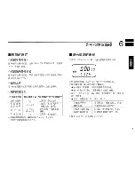 Preview for 37 page of Icom IC-T21CP Instruction Manual