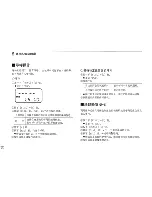 Preview for 38 page of Icom IC-T21CP Instruction Manual