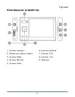 Preview for 51 page of IconBiT DVR QX DUO User Manual