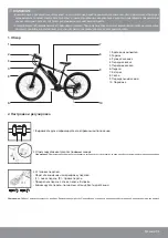 Preview for 33 page of IconBiT E-BIKE K8 SE-2780K User Manual