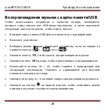 Preview for 28 page of IconBiT PSS CUBUS User Manual