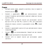 Preview for 29 page of IconBiT PSS CUBUS User Manual