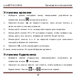 Preview for 30 page of IconBiT PSS CUBUS User Manual