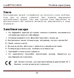 Preview for 37 page of IconBiT PSS CUBUS User Manual