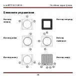 Preview for 38 page of IconBiT PSS CUBUS User Manual