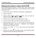 Preview for 41 page of IconBiT PSS CUBUS User Manual