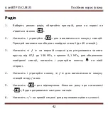 Preview for 42 page of IconBiT PSS CUBUS User Manual