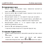 Preview for 43 page of IconBiT PSS CUBUS User Manual