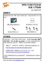 Preview for 5 page of ICP DAS USA TouchPAD VPD-173X-64 Quick Start Manual