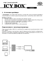 Предварительный просмотр 15 страницы Icy Box IB-DK402 Manual