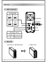 Preview for 52 page of Icy Dock MB662U3-2S R1 User Manual