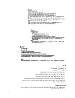 Preview for 12 page of ID Tech MD22292B User Manual