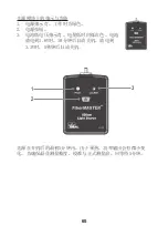 Предварительный просмотр 65 страницы Idea 33-928 Instruction Manual