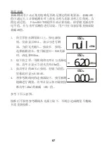 Предварительный просмотр 67 страницы Idea 33-928 Instruction Manual