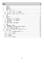 Preview for 7 page of IDEC Micro HG2G-5F Series Instruction Sheet