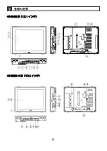 Preview for 10 page of IDEC Micro HG2G-5F Series Instruction Sheet