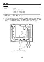 Preview for 16 page of IDEC Micro HG2G-5F Series Instruction Sheet