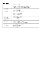 Preview for 19 page of IDEC Micro HG2G-5F Series Instruction Sheet