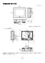 Preview for 23 page of IDEC Micro HG2G-5F Series Instruction Sheet