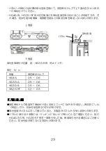 Preview for 25 page of IDEC Micro HG2G-5F Series Instruction Sheet