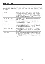 Preview for 31 page of IDEC Micro HG2G-5F Series Instruction Sheet