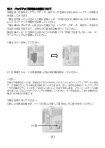 Preview for 32 page of IDEC Micro HG2G-5F Series Instruction Sheet