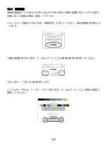 Preview for 35 page of IDEC Micro HG2G-5F Series Instruction Sheet