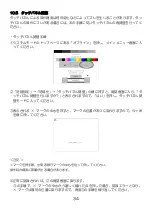 Preview for 36 page of IDEC Micro HG2G-5F Series Instruction Sheet