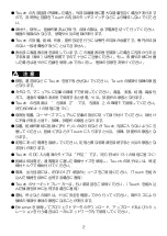 Preview for 4 page of IDEC SmartAXIS FT1A 12RA Series Instruction Sheet