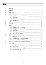 Preview for 7 page of IDEC SmartAXIS FT1A 12RA Series Instruction Sheet