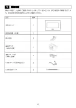 Preview for 8 page of IDEC SmartAXIS FT1A 12RA Series Instruction Sheet