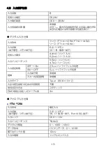 Preview for 15 page of IDEC SmartAXIS FT1A 12RA Series Instruction Sheet