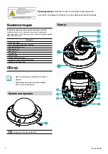 Preview for 14 page of Idis DC-D3C33HRX Quick Manual