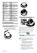 Preview for 15 page of Idis DC-D3C33HRX Quick Manual