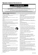 Preview for 14 page of Idis DC-D4223RX Quick Manual